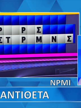 ttt-s12ep63-grifos_lysh