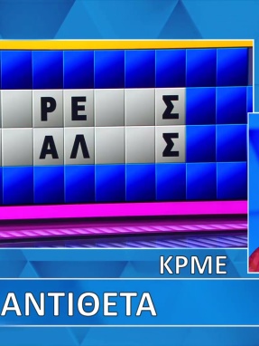 ttt-s12ep90-grifos-lysh