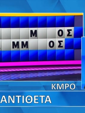 ttt-s12ep95-grifos-lysh