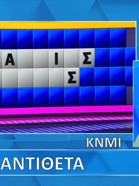 ttt-s12ep97-grifos-lysh