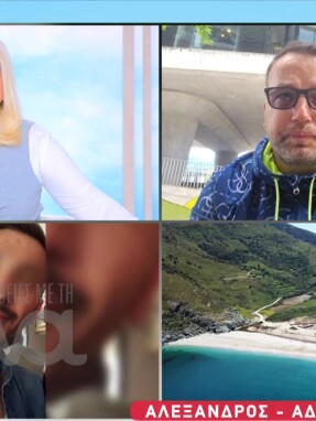 stargr_zina_44xronos_aderfos_eyvoia