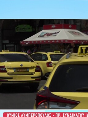 stargr_zina_apath_taxi_ypsila_komistra