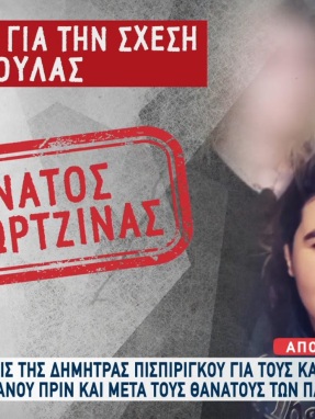 amtz-080722-dimitrai