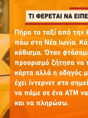 zina_051026_taksi_ii