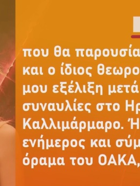 zina_071026_riksi_vissi_karvelas_ii