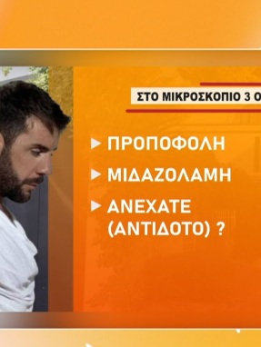 zina_131026_toksikologikes_mazw_ii