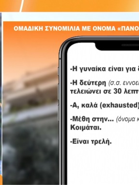 zina_161026_synomilies_ii