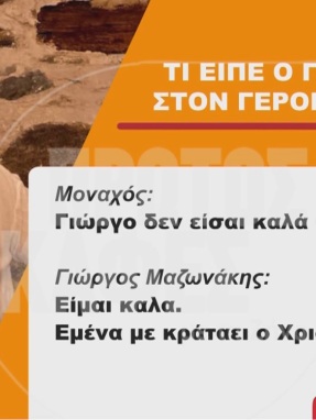 zina_210926_agio_oros_ii
