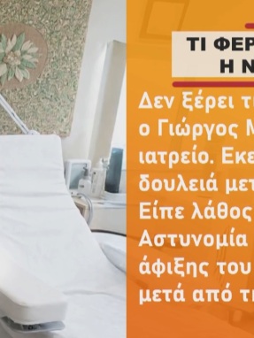 zina_250926_nosileytria_ii