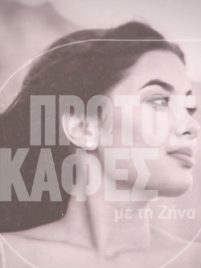 zina_290926_patera_caroline_ii