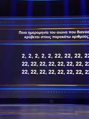 1_percent_club_09-10-2026-_teleytaia_erwtisi