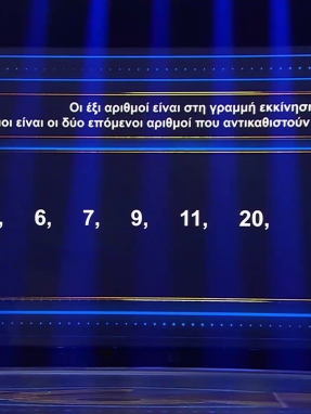 1_percent_club_16-10-2026-_teletyaia_erwtisi