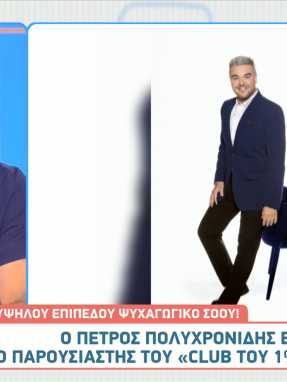 poluxronidis-club