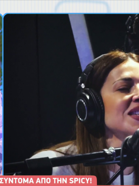 stargr_breakfast_elenh_tragoydi_etekolhs