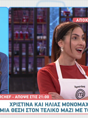 stargr_breakfast_masterchef_apospasma_ep87_yt