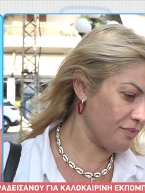 stargr_zina_paradeisanoy_skai_syzhthsh