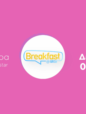 breakfast_star-trailer-premiera