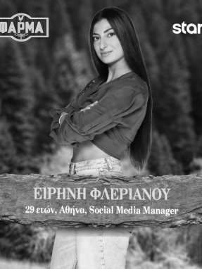 eirini_flerianou-640x736-b_w