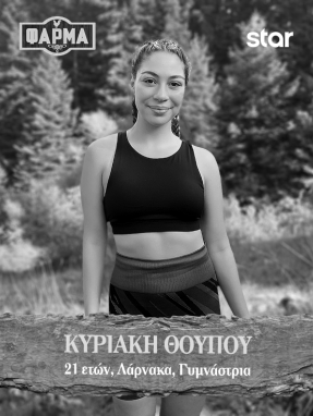 kuriaki_thoupou-640x736-b_w