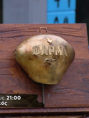 farma-trailer-161225