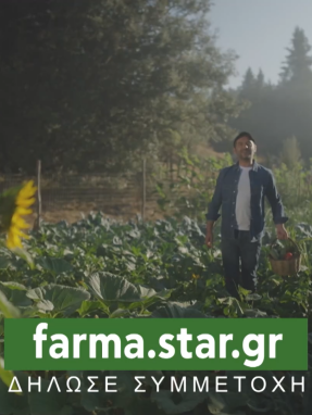 farma2026-trailer_summetoxes