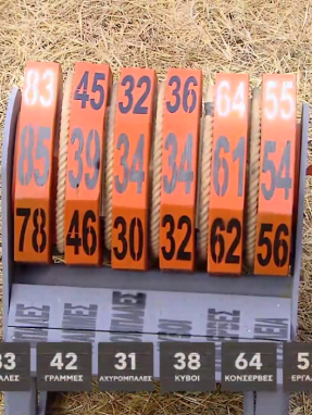 farma_s03_ep32-poios_kerdise_dokimasia_atomikis_asylias