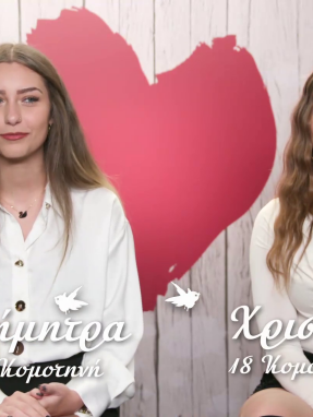 first_dates_s03_ep07-_xristina_dimitra_irthan_mazi