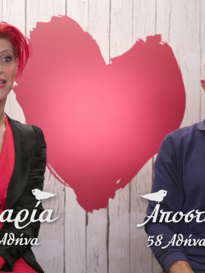 first_dates_s03_ep10-_maria_apostolis_booth