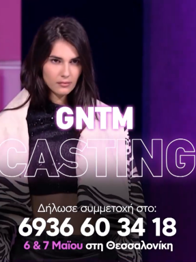 gntm-summetoxes-thessaloniki