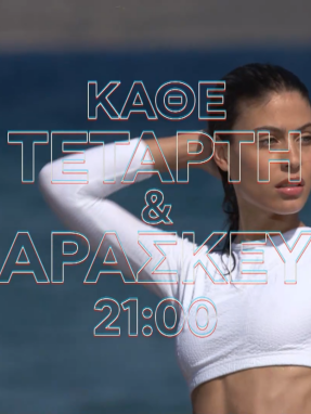 gntm2025-trailer-31225