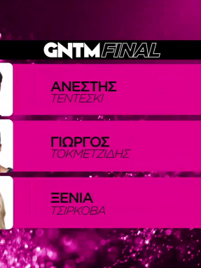 gntm_s06_ep18-_grammes_psifoforias_koinou_anoiksan