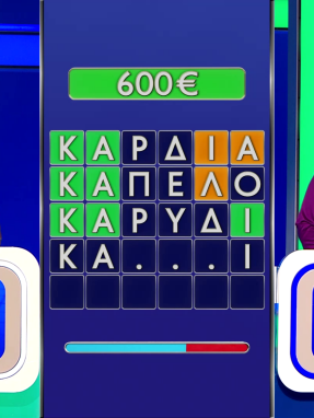 lingo_s01_ep13_anatroph_moutsinas