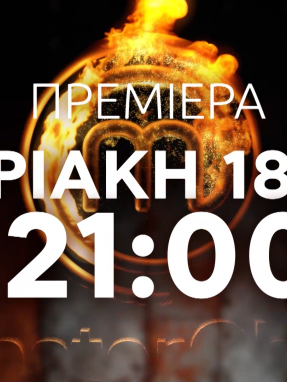 mc2025-trailer-premiera2