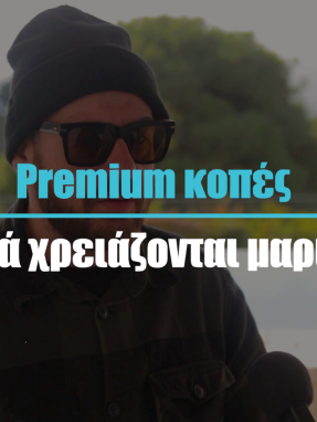 mc-giannis-k-teliko-v1