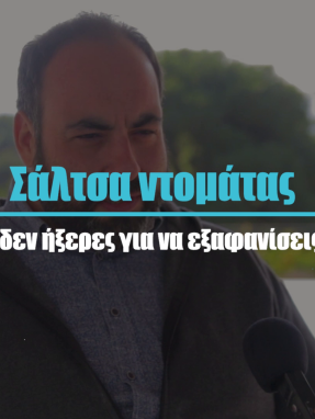 mc-giannis2-teliko-v1