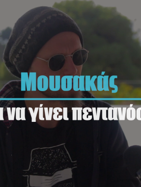 mc-sofoklis-teliko-v1