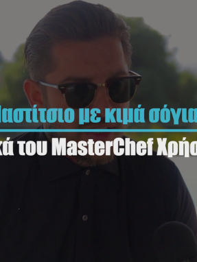 mc-xristos-moiras-teliko-v1