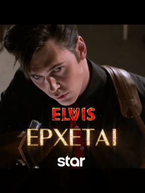 elvis-teaser1