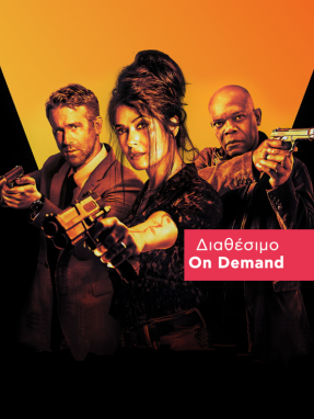 the_hitmans_wifes_bodyguard-640x736-on_demand