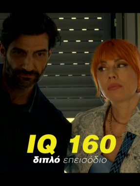 iq160-trailer-141225