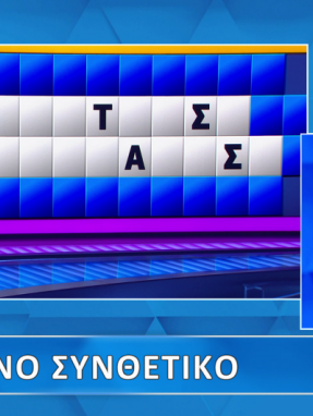 ttt_ep212_030724_grifos