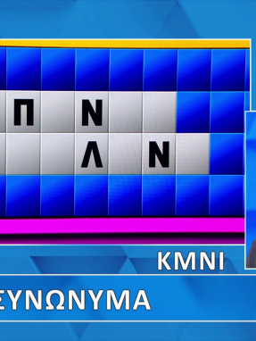 ttt_s11_ep201_grifos