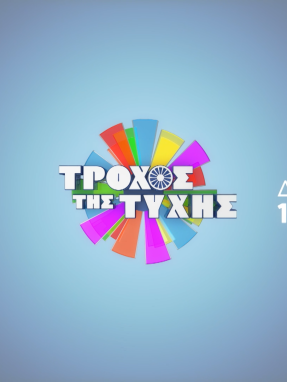 ttt2025-trailer-premiera