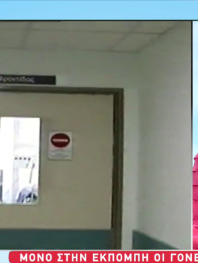 stargr_zina_18xronos_nosokomeio_transfer