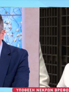 stargr_zina_logos_gada_alexandris_transfer