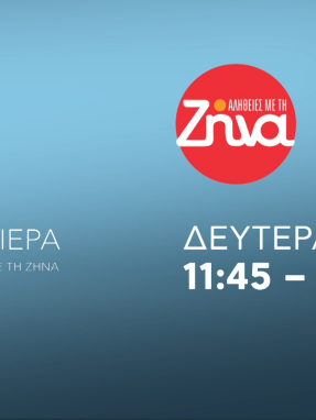 amtz-premiera-trailer