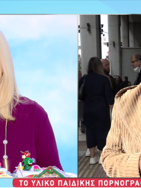 stargr_zina_20xronos_theios_aselgeia_transfer