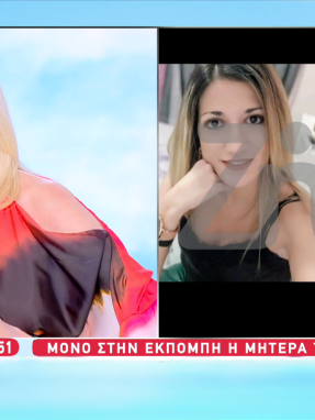 stargr_zina_agogh_oikogeneias_ntora_transfer