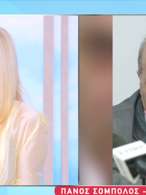 stargr_zina_athanasiou_transfer