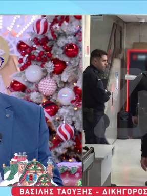 stargr_zina_dikhgoros_salamina_transfer